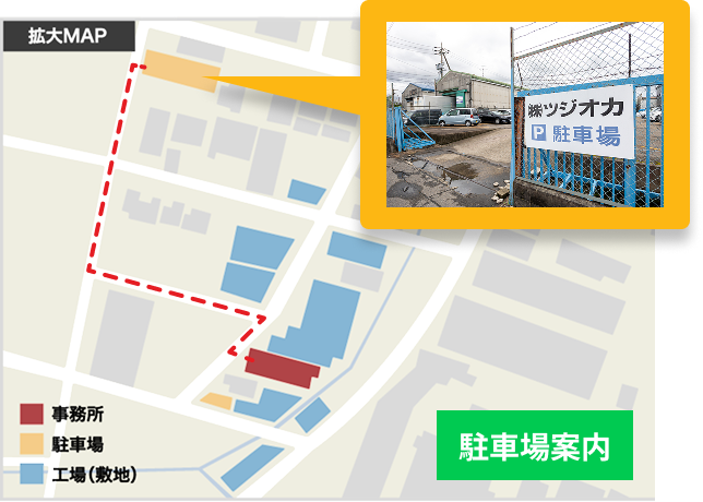 駐車場案内